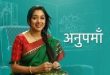Anupama is an Star Plus Shows.