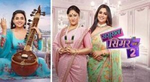 Sasural Simar Ka is an Colors Tv Shows.